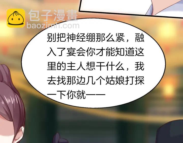 第12话 酒后错认(1/2)-第14话