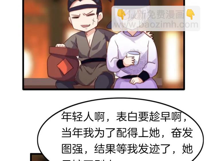 第12话 酒后错认(1/2)-第14话