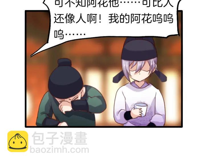 第12话 酒后错认(1/2)-第14话