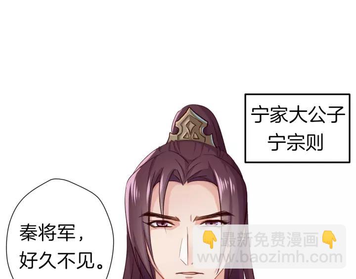 第20话 宁家大公子(1/2)-第22话