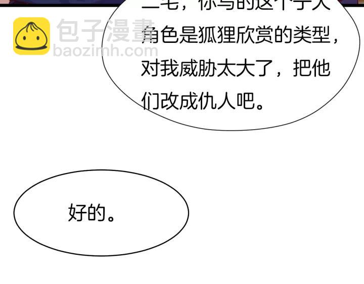 番外2  第三位演员引发的躁动(1/2)-第24话