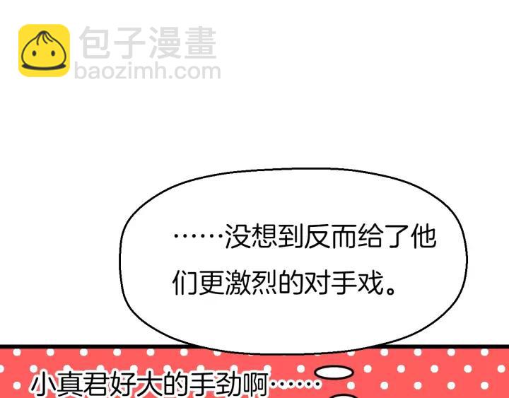 番外2  第三位演员引发的躁动(1/2)-第24话