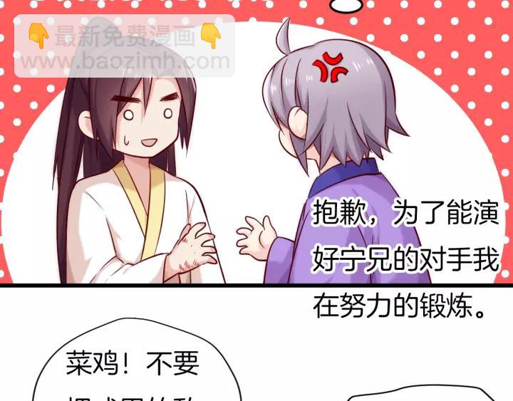 番外2  第三位演员引发的躁动(1/2)-第24话