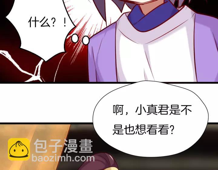 番外2  第三位演员引发的躁动(1/2)-第24话