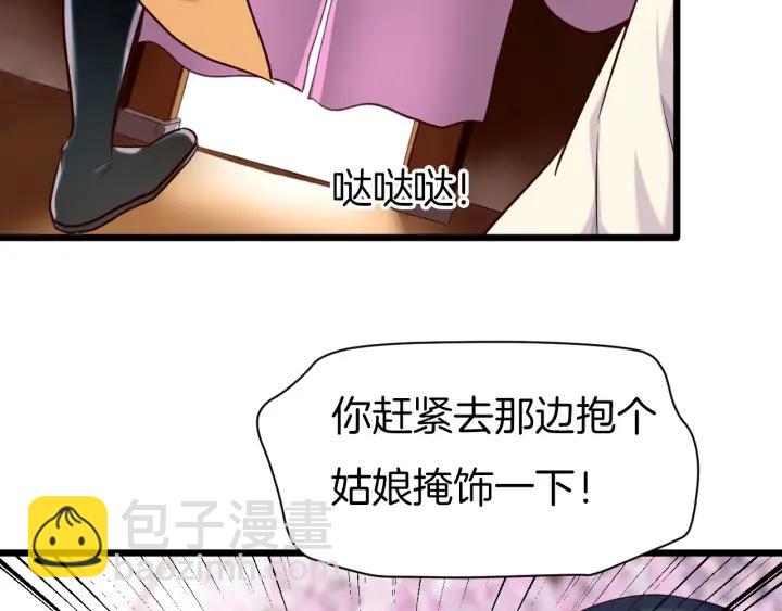 第23话 花楼温泉(1/2)-第26话