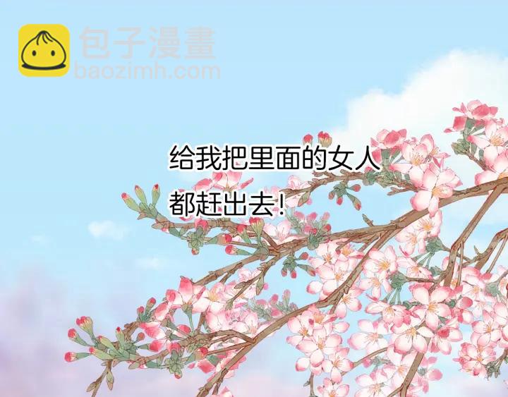 第23话 花楼温泉(1/2)-第26话