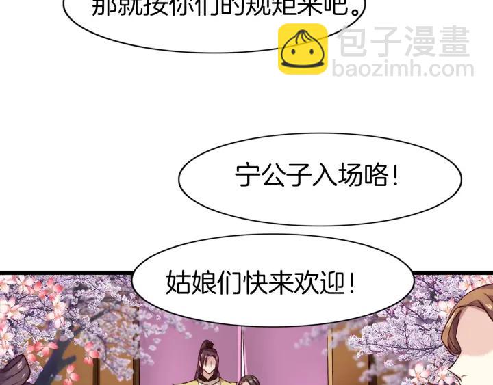 第23话 花楼温泉(1/2)-第26话