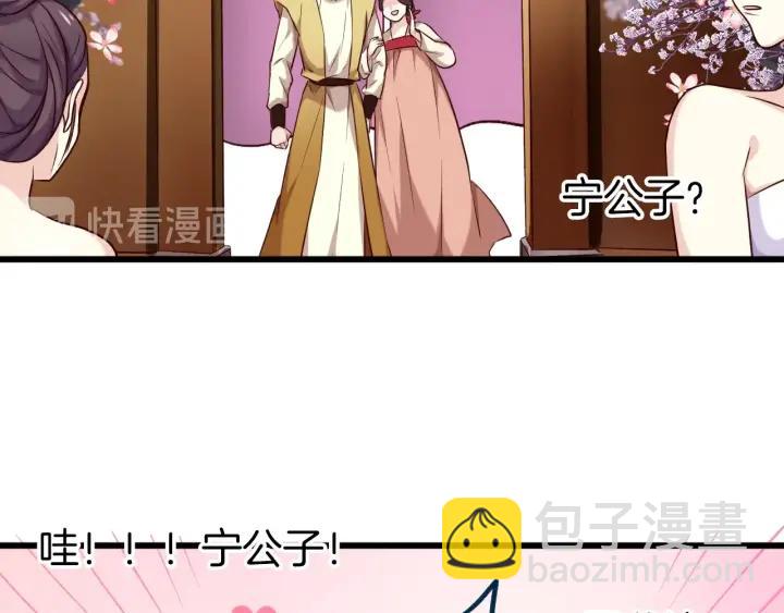 第23话 花楼温泉(1/2)-第26话