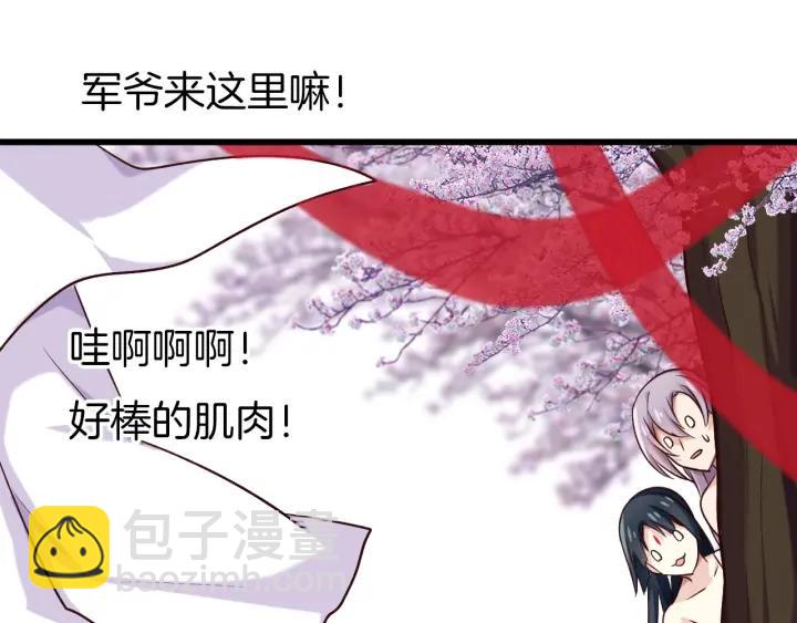 第23话 花楼温泉(1/2)-第26话