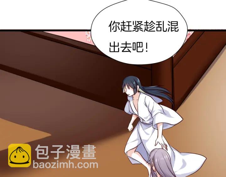 第23话 花楼温泉(1/2)-第26话