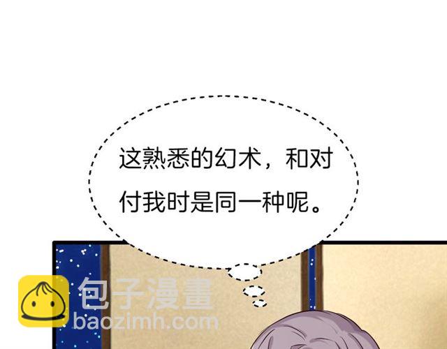 第25回 极限翻盘(1/2)-第28话