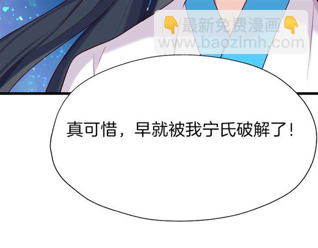 第25回 极限翻盘(1/2)-第28话