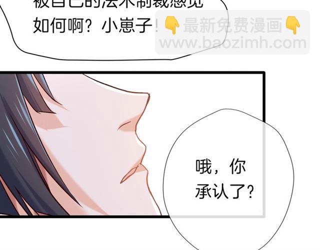 第25回 极限翻盘(1/2)-第28话