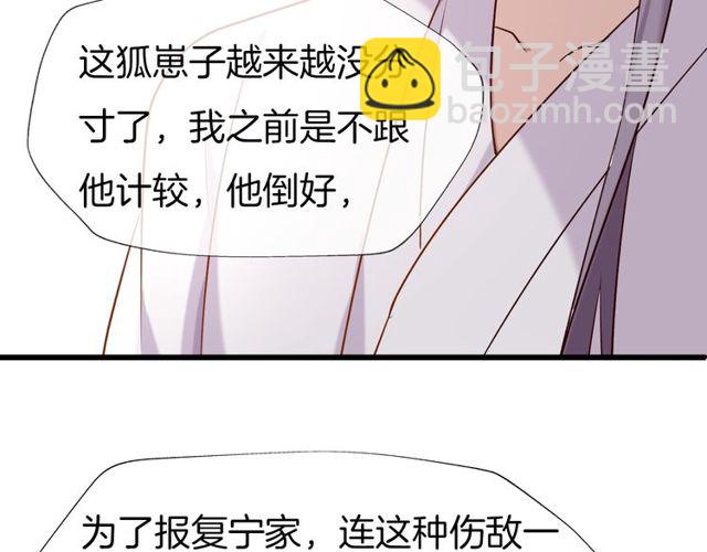 第26回 反客为主(1/2)-第30话