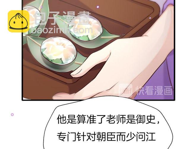 第26回 反客为主(1/2)-第30话