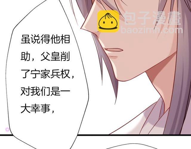 第26回 反客为主(1/2)-第30话