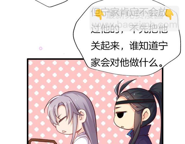 第26回 反客为主(1/2)-第30话