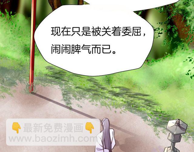 第26回 反客为主(1/2)-第30话