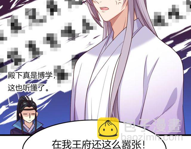 第26回 反客为主(1/2)-第30话