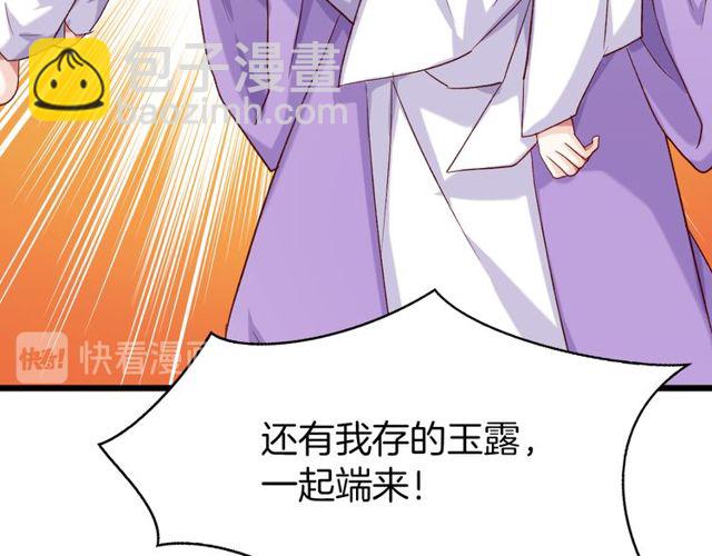 第26回 反客为主(1/2)-第30话