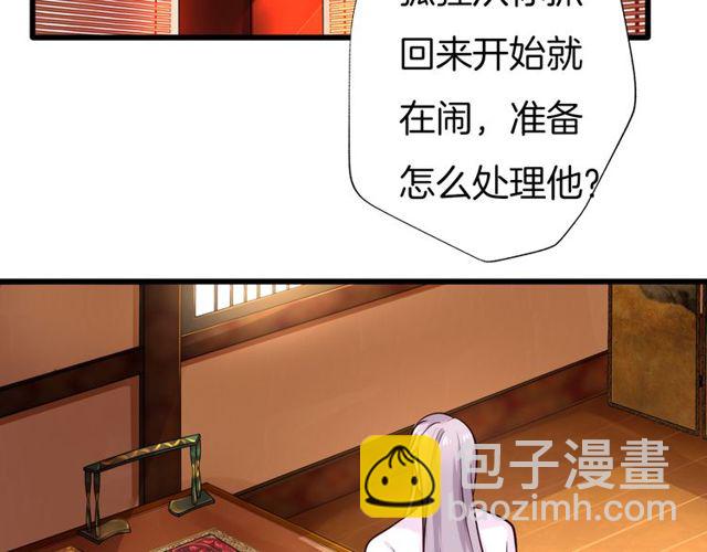 第26回 反客为主(1/2)-第30话