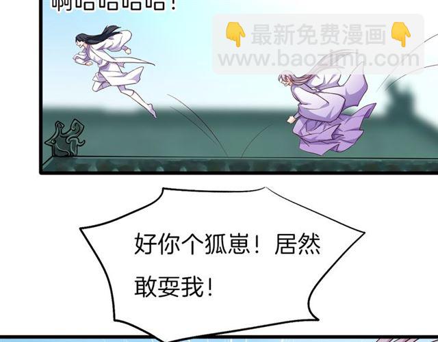 第28话 &ldquo;友谊&rdquo;升级(1/2)-第32话