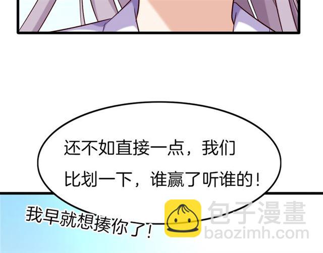 第28话 &ldquo;友谊&rdquo;升级(1/2)-第32话