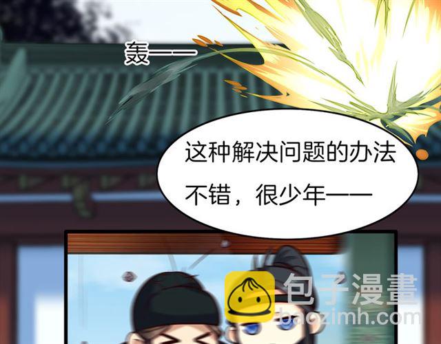 第28话 &ldquo;友谊&rdquo;升级(1/2)-第32话