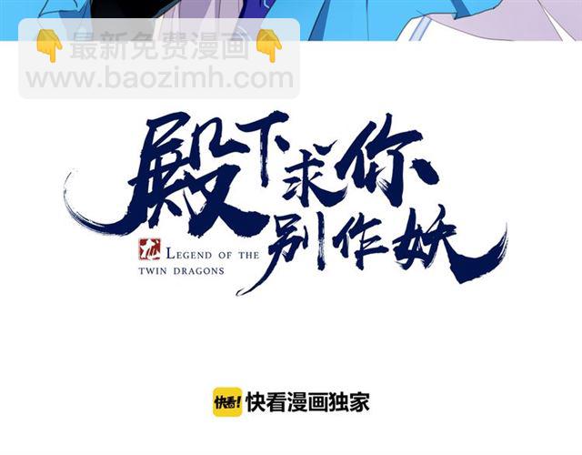 第28话 &ldquo;友谊&rdquo;升级(1/2)-第32话