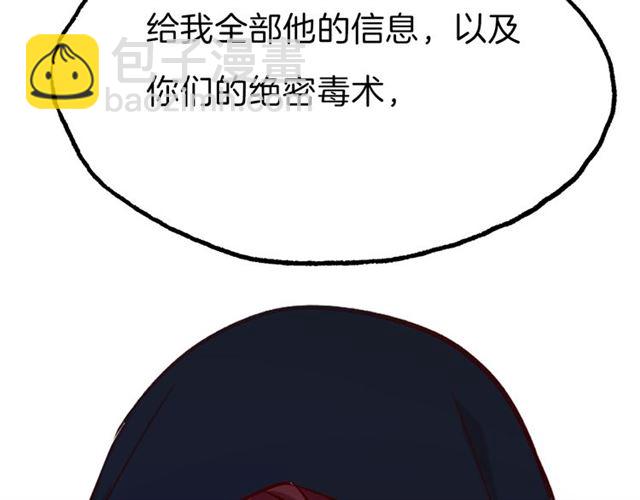 第28话 &ldquo;友谊&rdquo;升级(1/2)-第32话