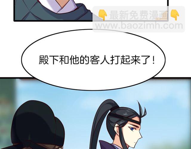 第28话 &ldquo;友谊&rdquo;升级(1/2)-第32话