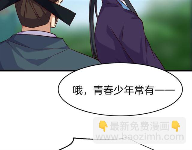 第28话 &ldquo;友谊&rdquo;升级(1/2)-第32话