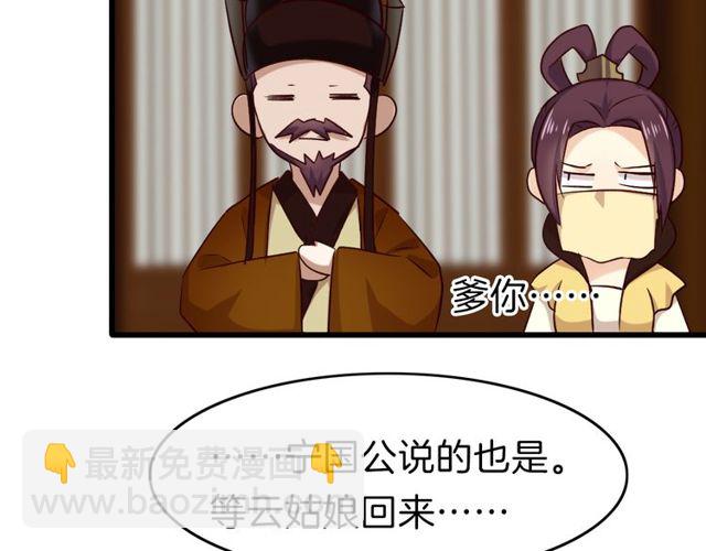 第30回 假戏真做(1/2)-第34话