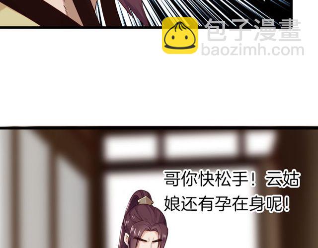 第30回 假戏真做(1/2)-第34话