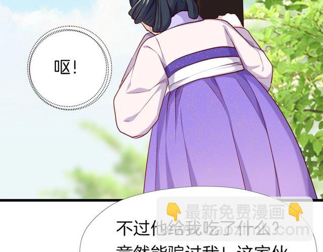 第30回 假戏真做(1/2)-第34话