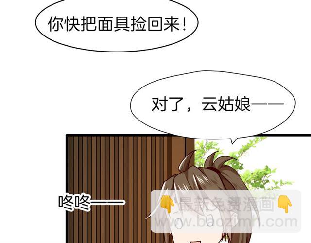 第32话 同床共寝(1/2)-第36话