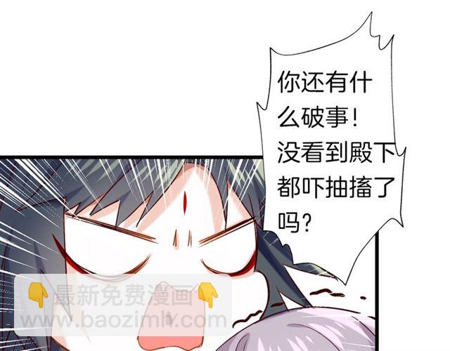 第32话 同床共寝(1/2)-第36话