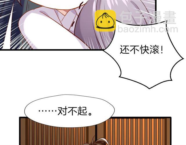 第32话 同床共寝(1/2)-第36话