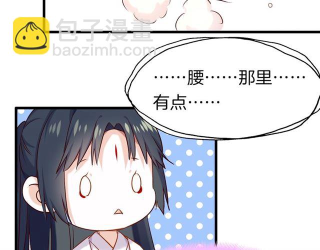 第32话 同床共寝(1/2)-第36话