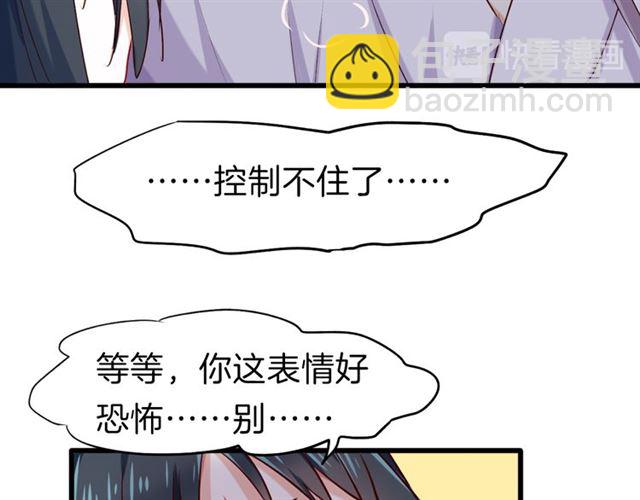 第32话 同床共寝(1/2)-第36话