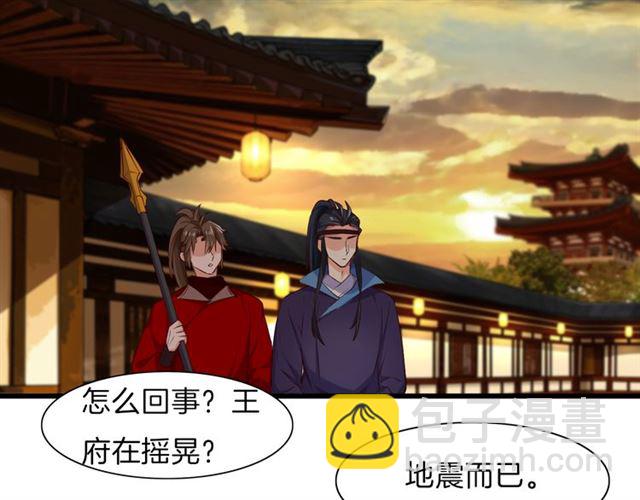 第32话 同床共寝(1/2)-第36话