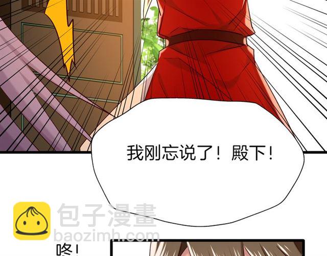 第32话 同床共寝(1/2)-第36话