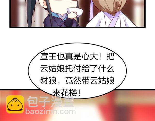 第37话 误会(1/2)-第42话