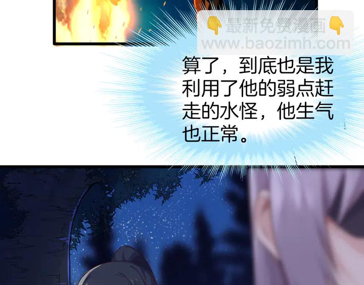 第40话 意外的触碰(1/3)-第46话