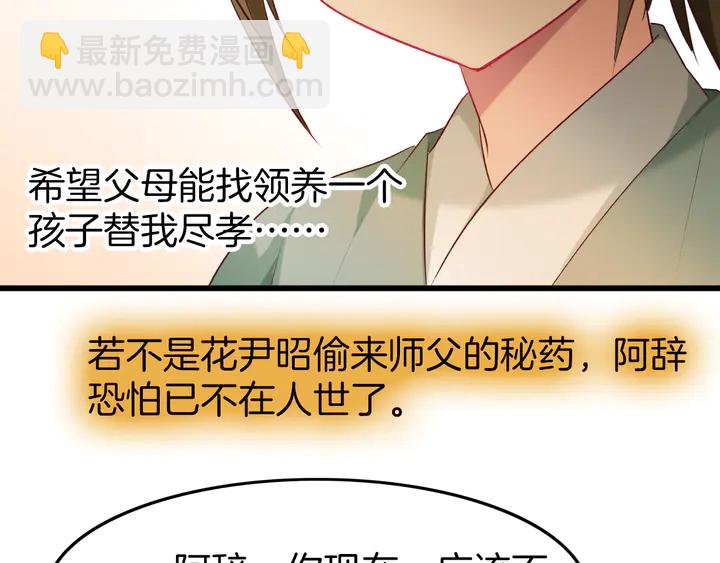 第42话 被扭曲的人生(1/3)-第48话