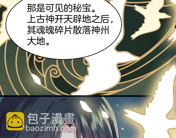 第48话 合体技(1/2)-第54话