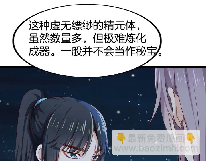 第48话 合体技(1/2)-第54话