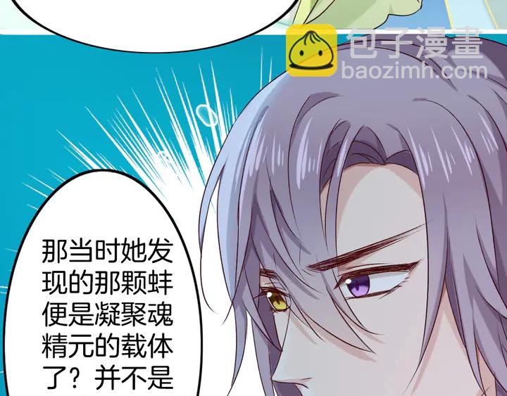 第48话 合体技(1/2)-第54话