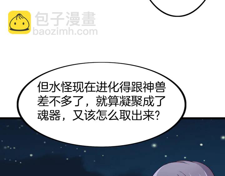 第48话 合体技(1/2)-第54话