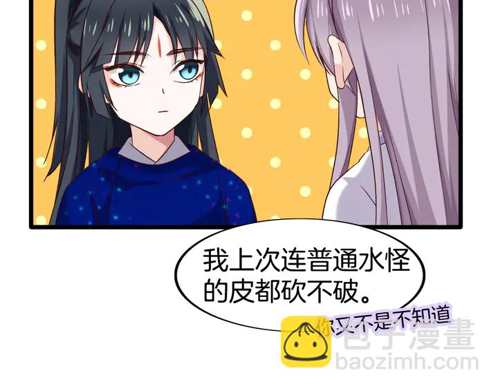 第48话 合体技(1/2)-第54话